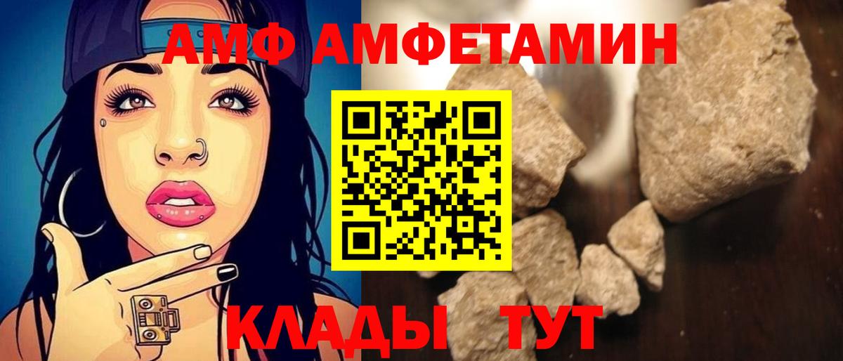 Amphetamine Premium Екатеринбург