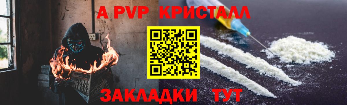Екатеринбург  A-PVP кристаллы  A PVP  A PVP крисы CK  A-PVP кристаллы  Вход с VPN 