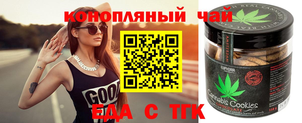 Canna-Cookies марихуана  Вход с VPN  Екатеринбург 
