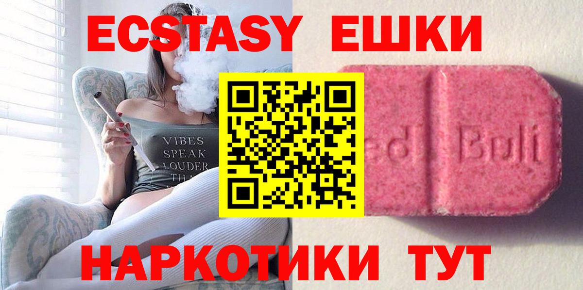 Екатеринбург  ЭКСТАЗИ ешки  Вход с VPN 