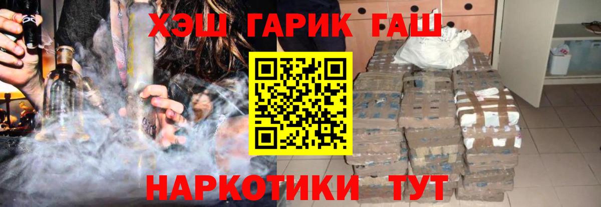 Екатеринбург  Гашиш Изолятор  Вход с VPN  ГАШИШ 40% ТГК 