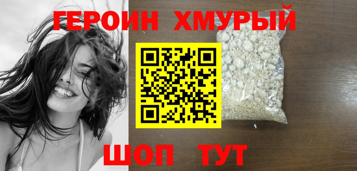 Героин гречка  Вход с VPN  ГЕРОИН  Екатеринбург 