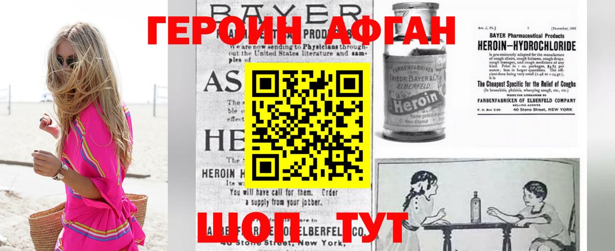ГЕРОИН герыч Екатеринбург