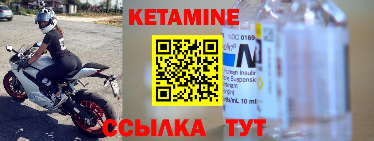 Екатеринбург  Кетамин VHQ  Вход с VPN  Кетамин ketamine 