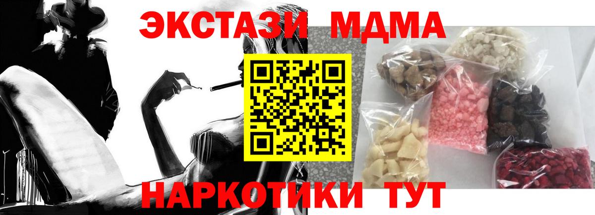 МДМА молли Екатеринбург
