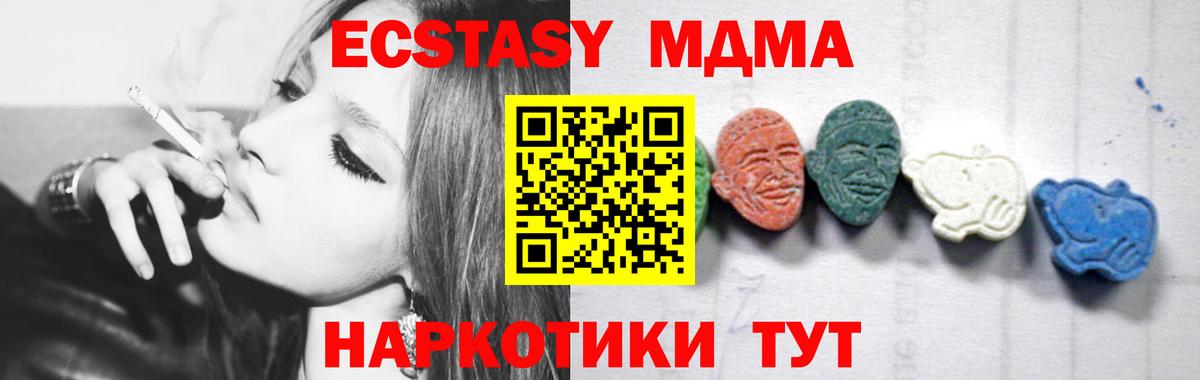 МДМА crystal  MDMA Molly  Вход с VPN  Екатеринбург 