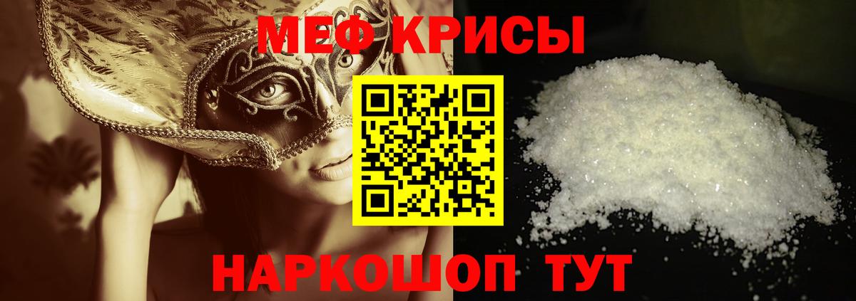 Меф мука Екатеринбург