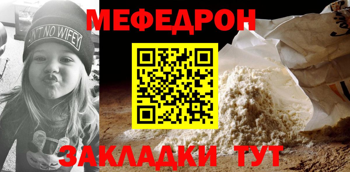 Меф VHQ  МЕФ VHQ  МЯУ-МЯУ  Екатеринбург  Вход с VPN 