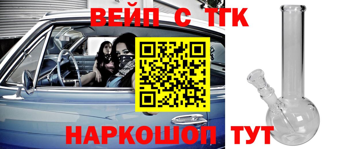 ТГК THC oil  Вход с VPN  Екатеринбург  ТГК вейп 